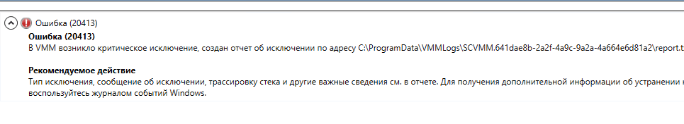 error-20413-vmm-encountered-a-critical-exception-and-created-an-exception-report_Image-021