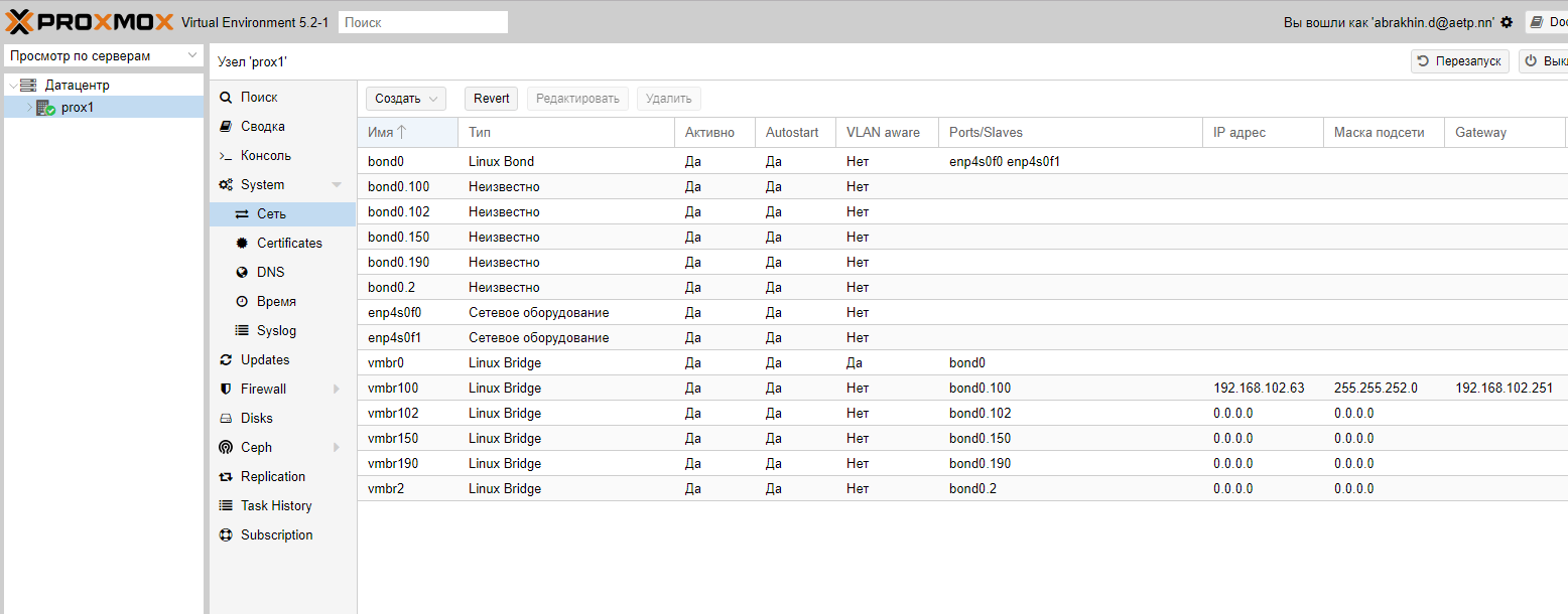 proxmox-nastrojka-setibond-trunk-vlans_Image-004
