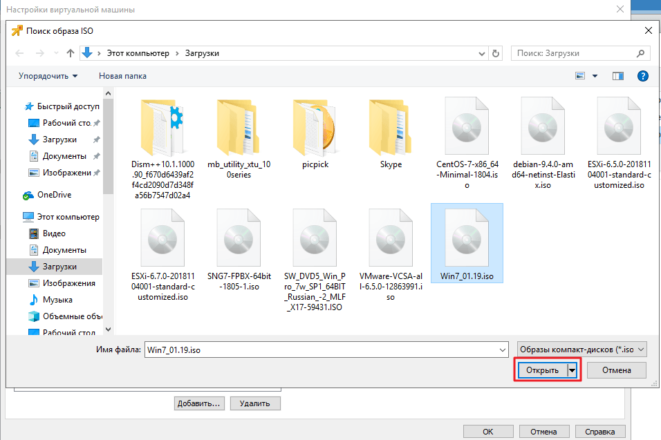 Как подключить ISO-образ к виртуальной машине
