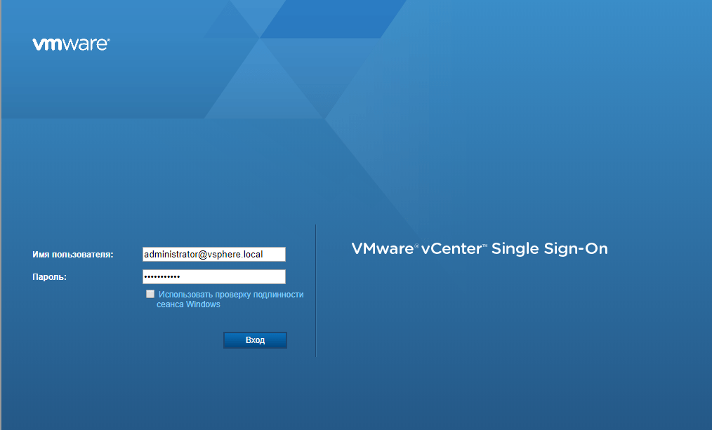 Установка VCenter
