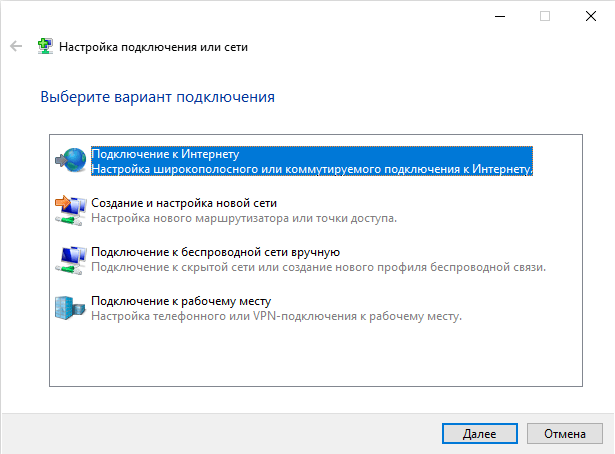 Настройка_интернета