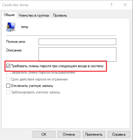 User must change password