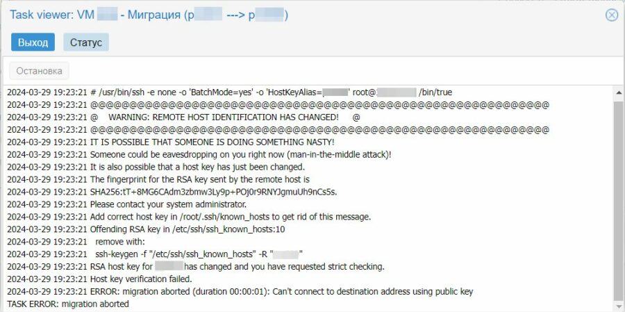 proxmox ssh key error
